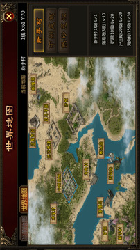 烈焰皇城截圖