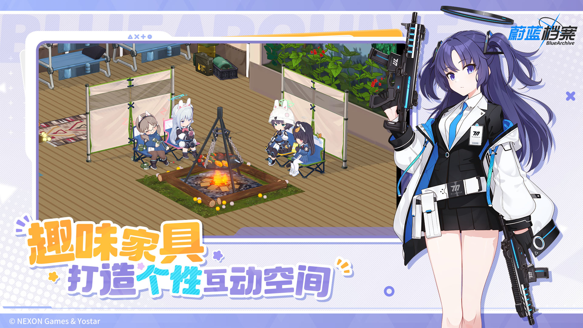 蔚藍(lán)檔案截圖預(yù)覽