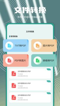 文件指揮官截圖