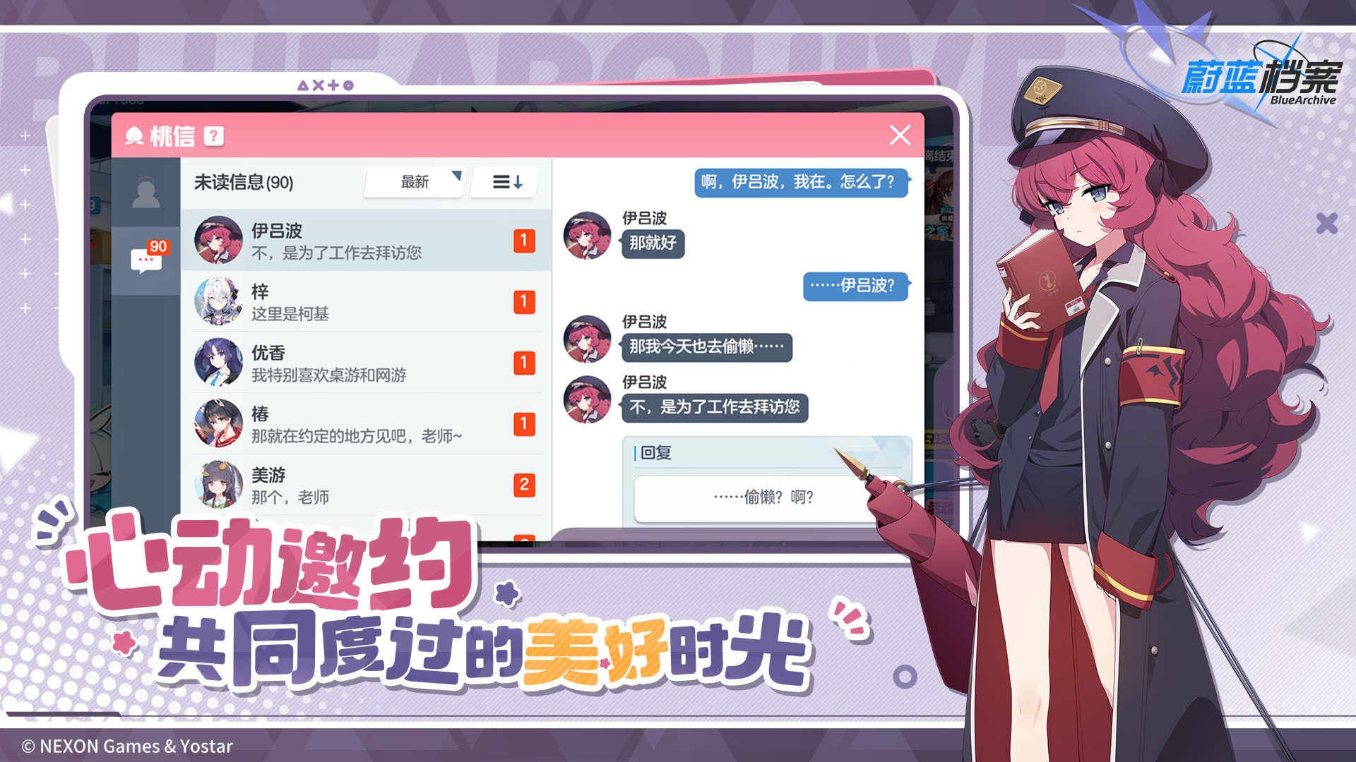 蔚藍(lán)檔案截圖預(yù)覽