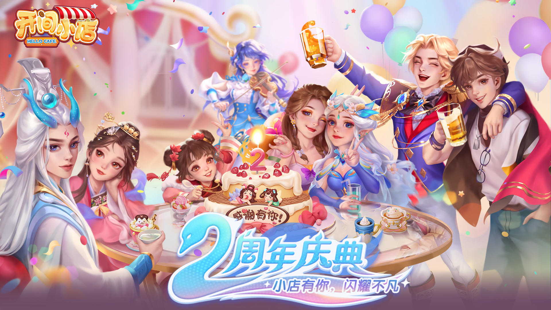 開間小店截圖預(yù)覽