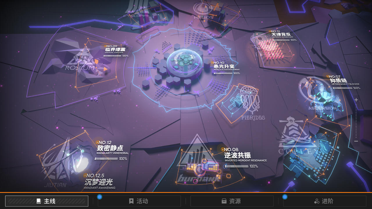 少女前線云圖計(jì)劃截圖預(yù)覽