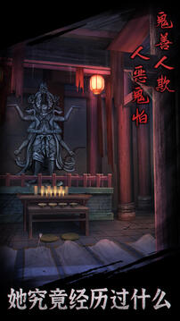 引魂鈴截圖