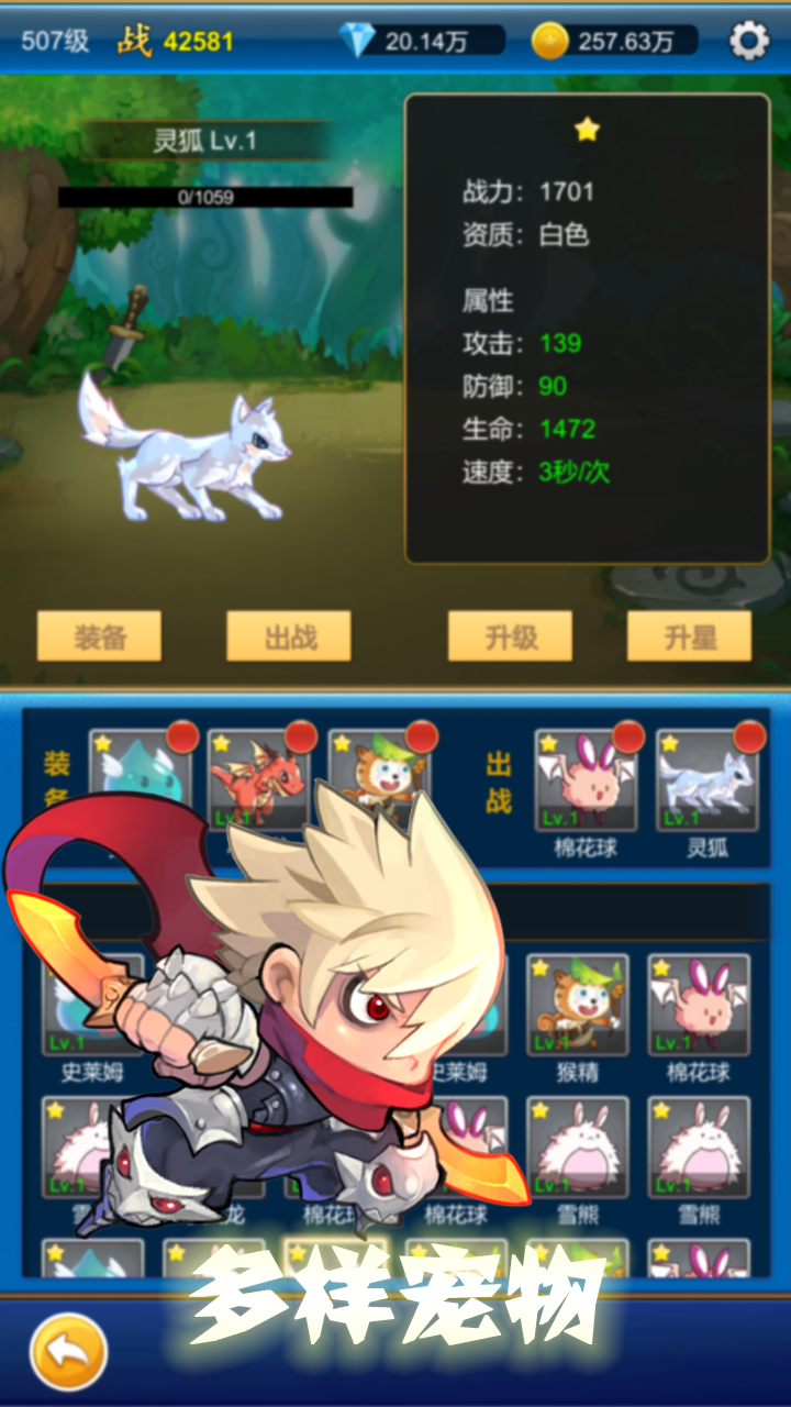 無限氪金截圖預覽