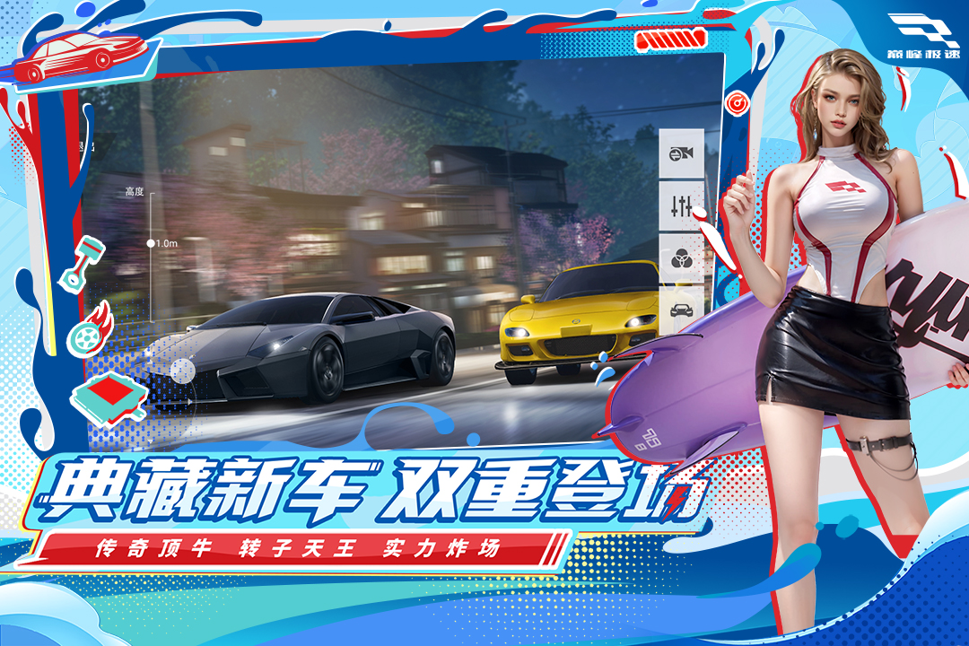 巔峰極速截圖預覽