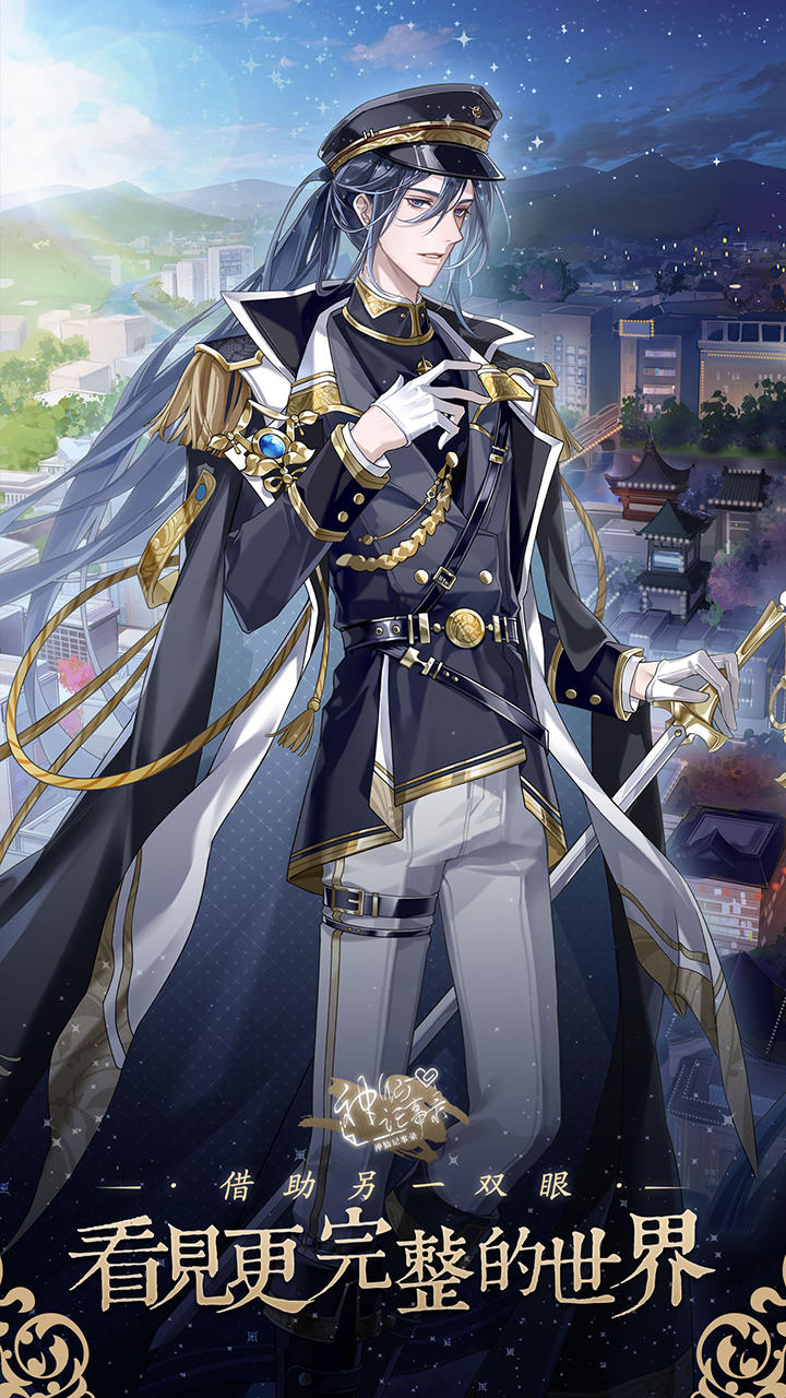 神仙記事錄截圖預覽