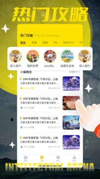 游咔盒子截圖