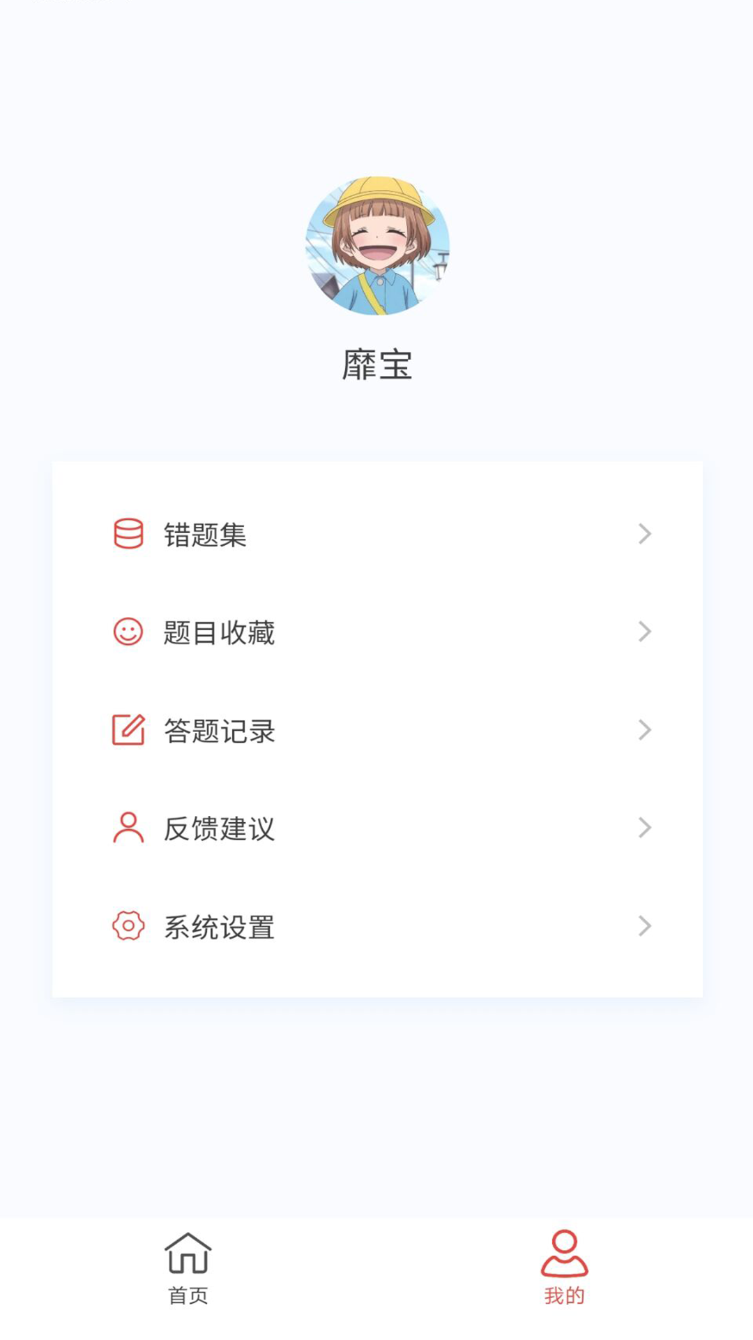 泌尿外科学新题库v1.6.0截图1