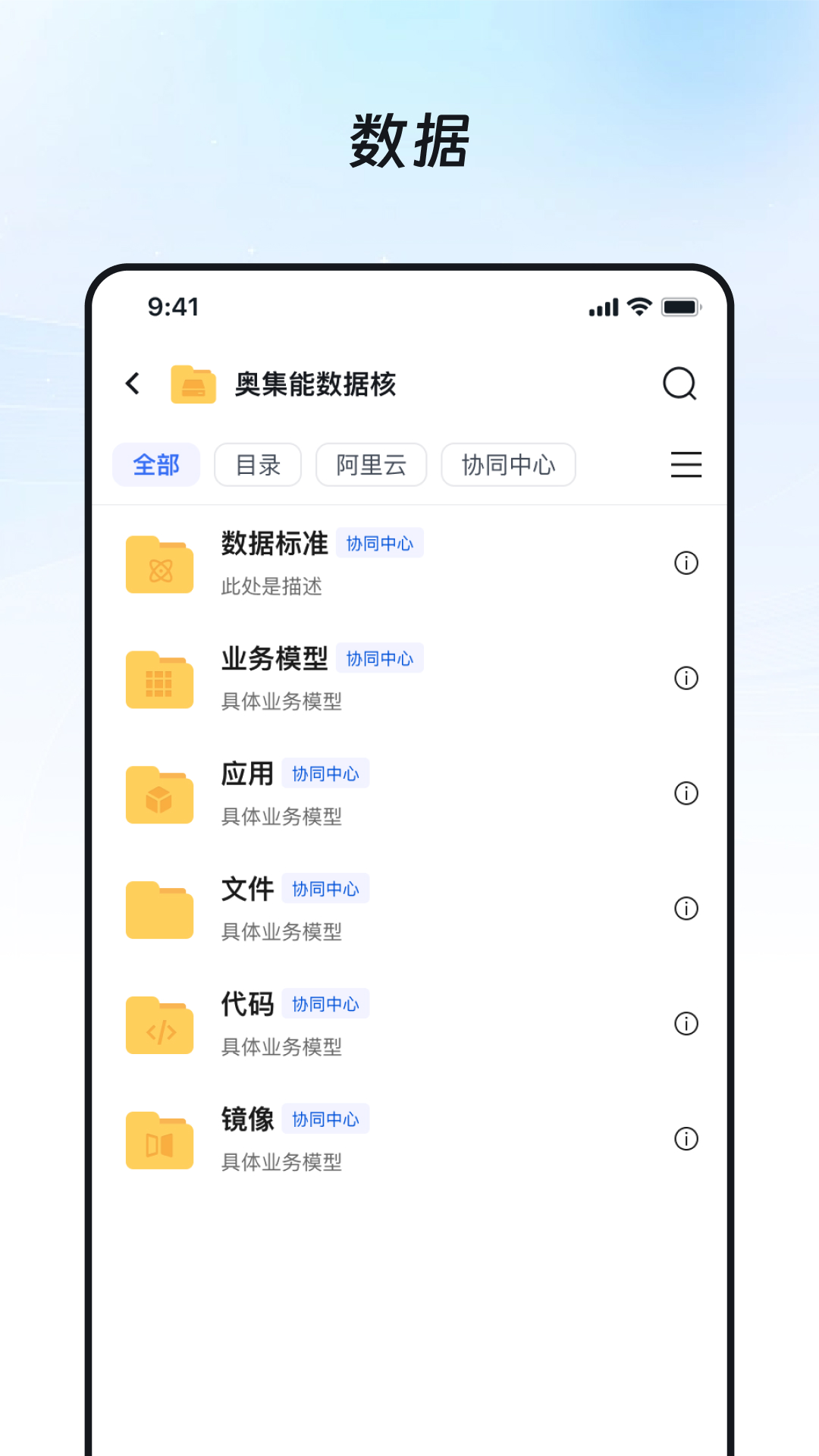 奥集能v1.0.17截图1