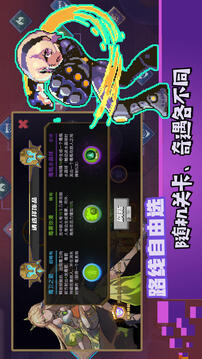 無序次元截圖