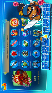 氣球塔防6截圖