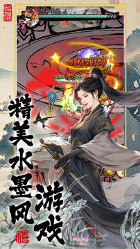 熱血武林截圖