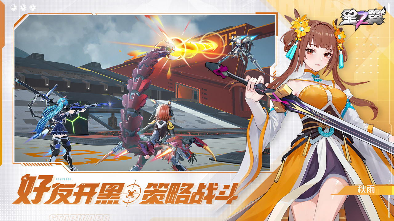 星之翼截圖預(yù)覽