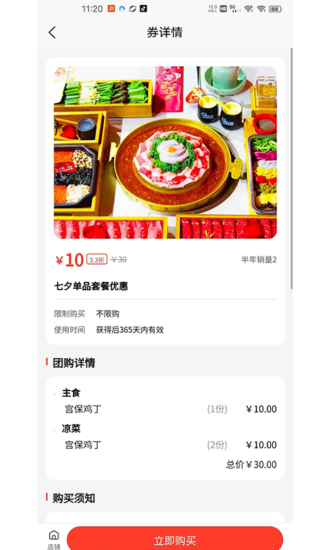 美食品客v1.1.0截图2