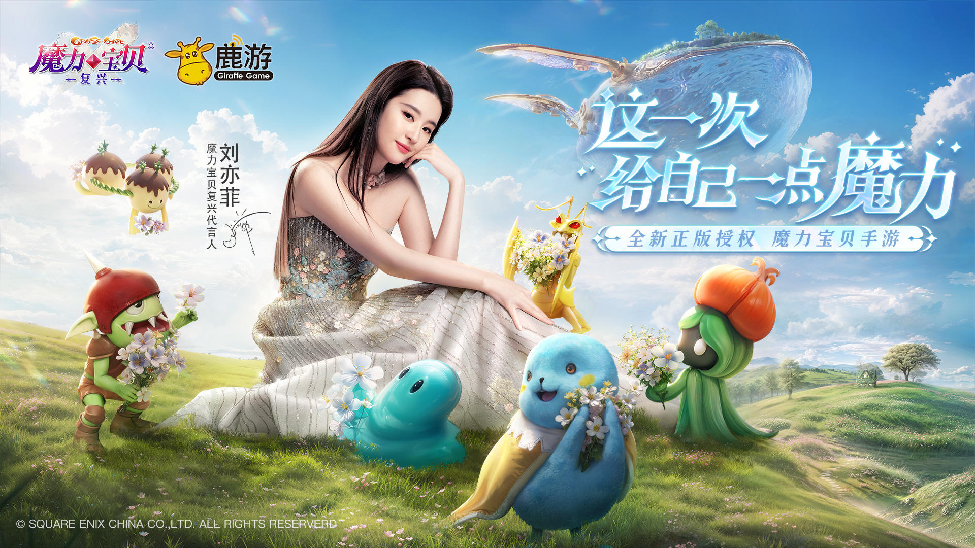 魔力寶貝：復(fù)興截圖預(yù)覽