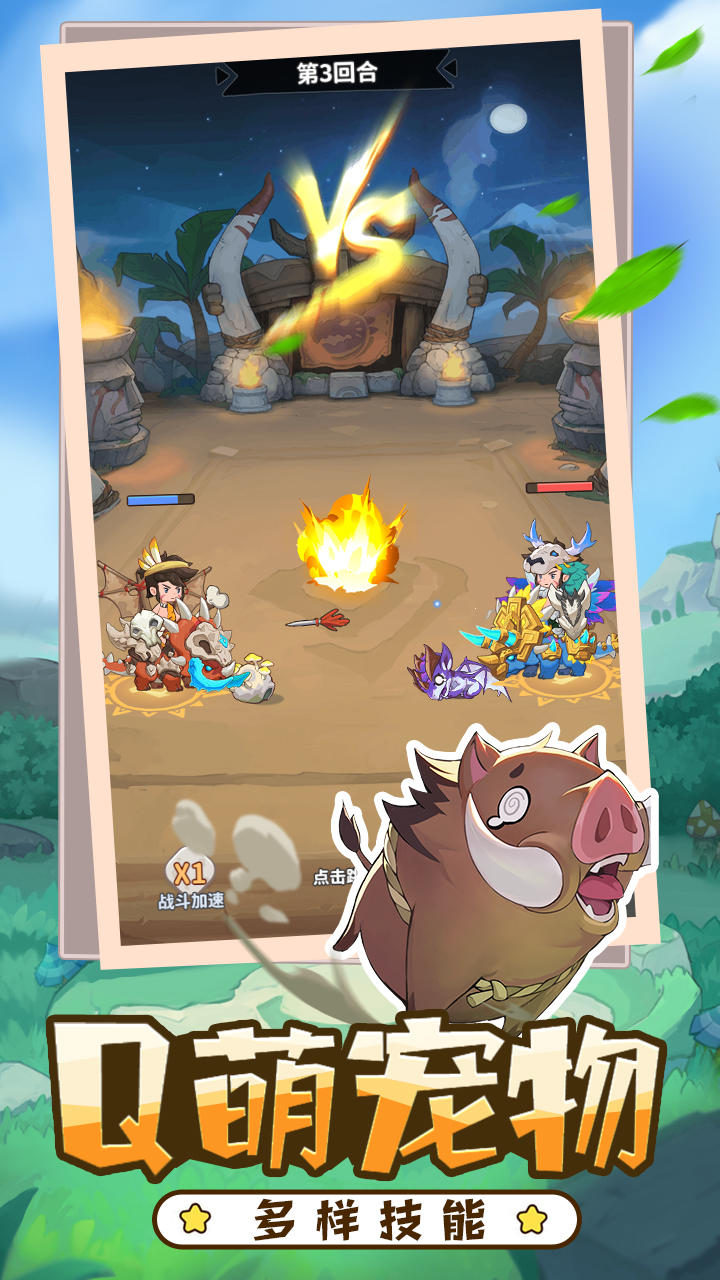 冒險(xiǎn)與召喚截圖預(yù)覽