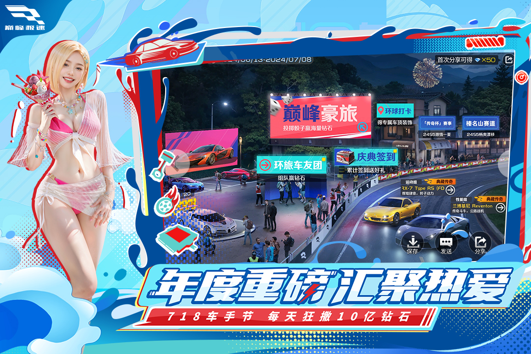 巔峰極速截圖預覽