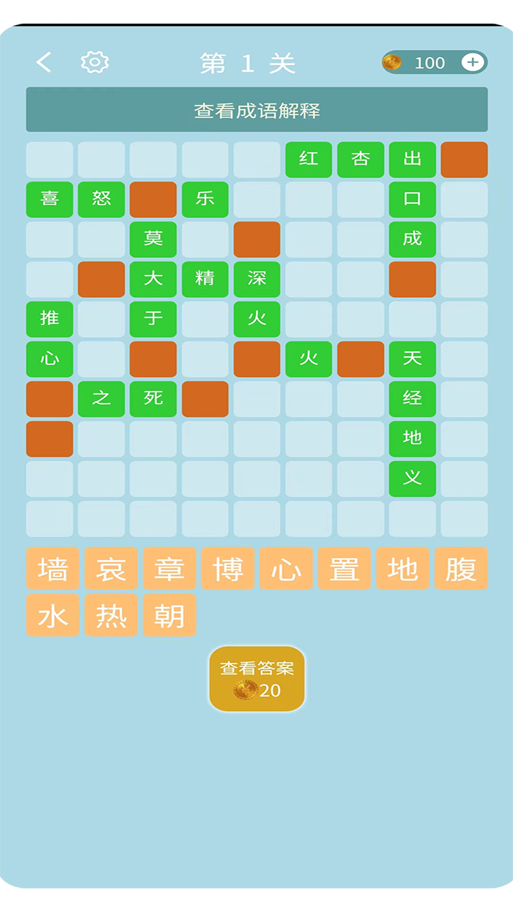 活力泉截图2