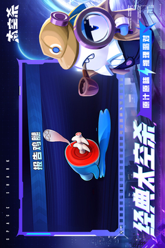 太空殺截圖