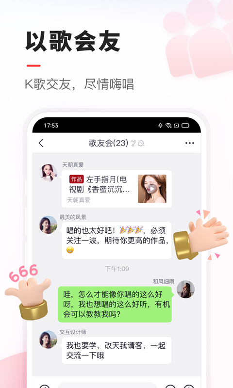 VVv8.56.0.6截图1