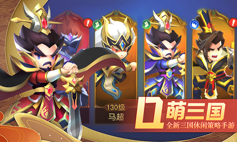 迷你軍團(tuán)手游版截圖預(yù)覽