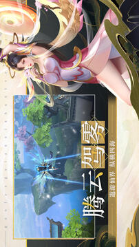 九世仙緣截圖