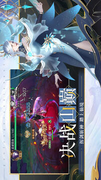 九世仙緣截圖