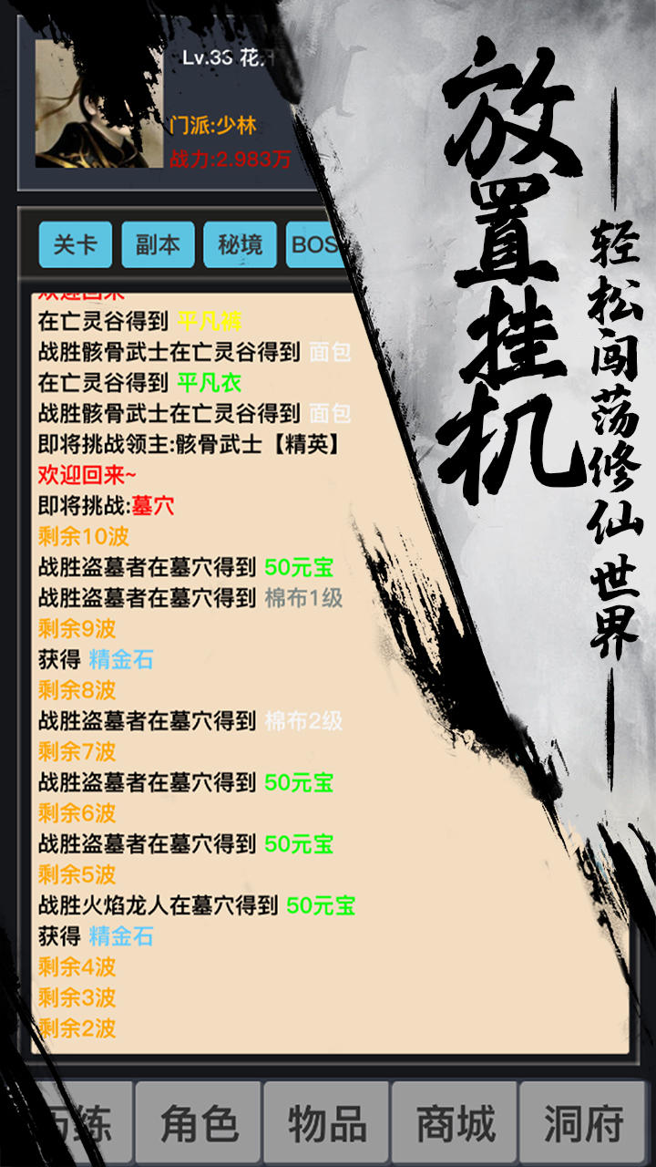 狂浪乾坤截圖預(yù)覽