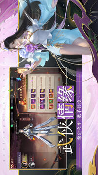 九世仙緣截圖