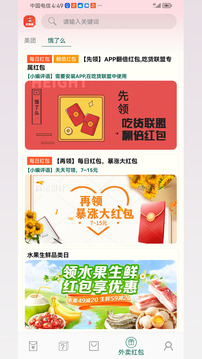 紅包雨截圖