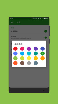 記事本截圖