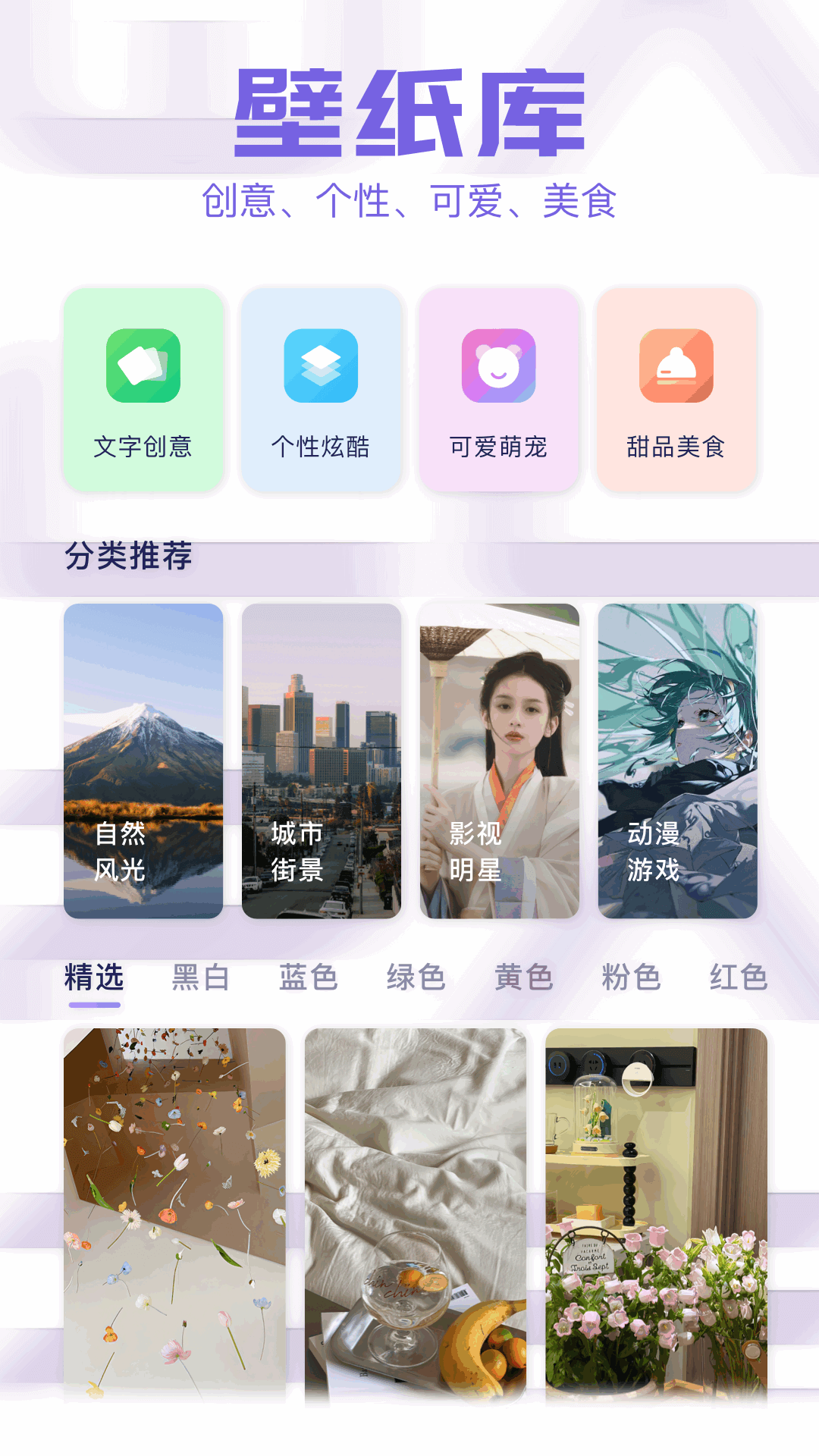 心动主题库v1.1截图3