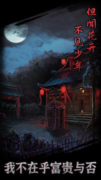 引魂鈴截圖
