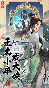 熱血武林截圖