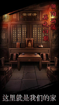 引魂鈴截圖