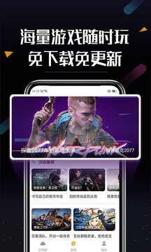 順網(wǎng)云電腦截圖