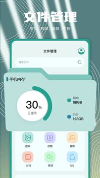 文件指揮官截圖