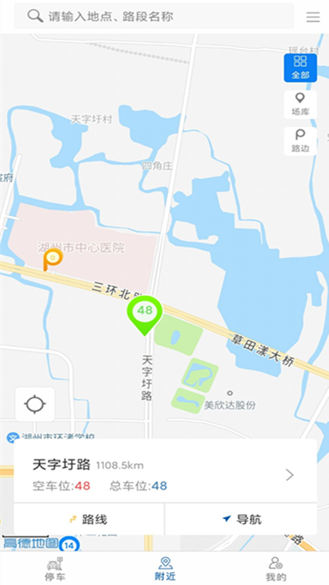 湖州停车截图2