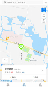 湖州停車截圖