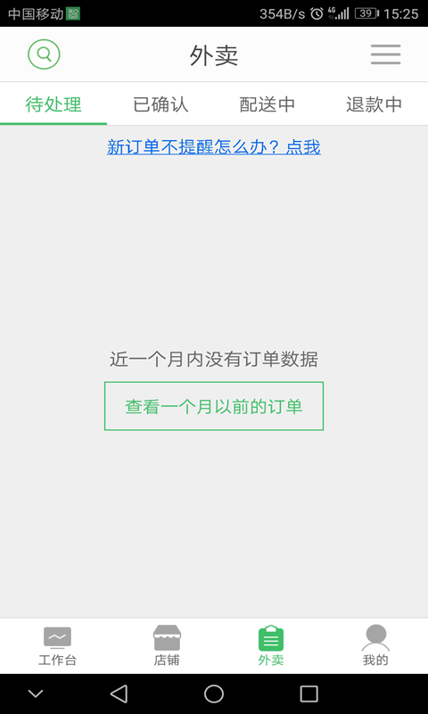 智鋪子商家截圖預覽