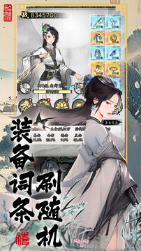 熱血武林截圖