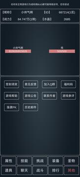 魔物世界截圖
