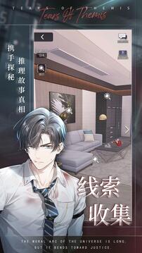 未定事件簿截圖