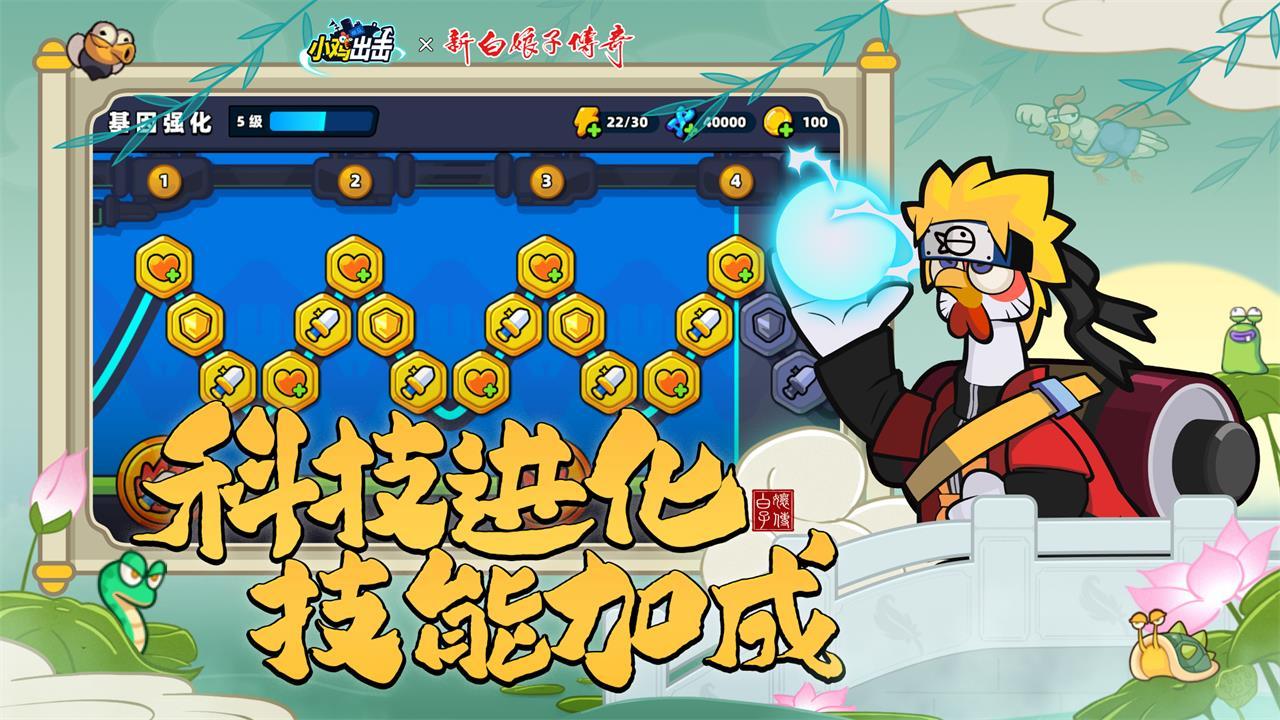 小雞艦隊出擊截圖預(yù)覽