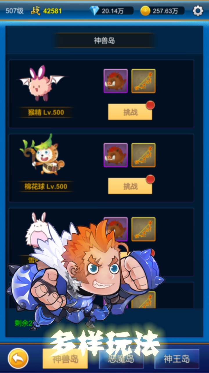 無限氪金截圖預覽