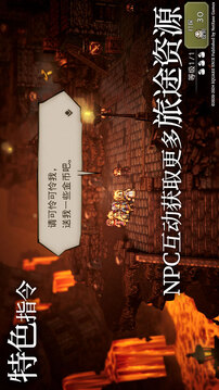歧路旅人：大陸的霸者截圖