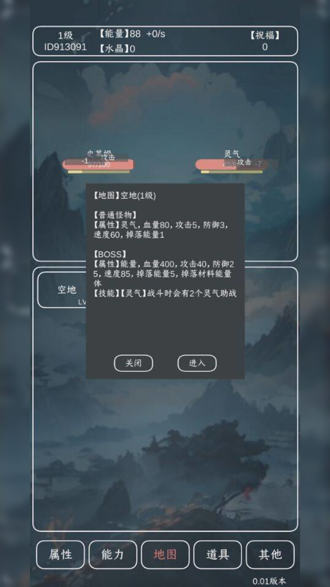 进化吧史莱姆截图4