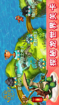 萌龍進(jìn)化論截圖