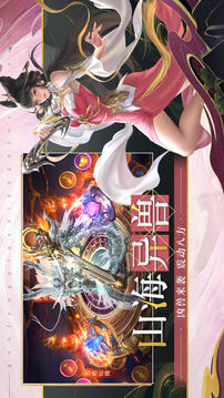 九世仙緣截圖