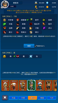第三之書截圖